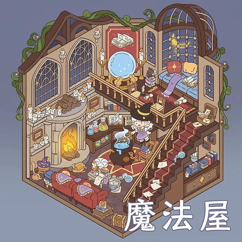 マジックハウスコレクション