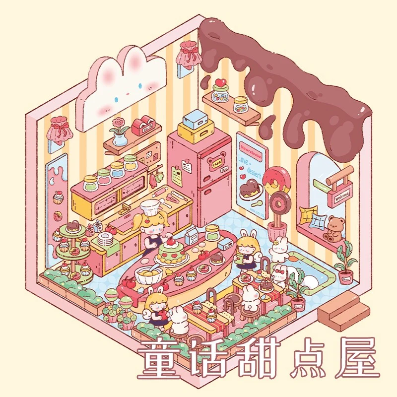 マジックハウスコレクション